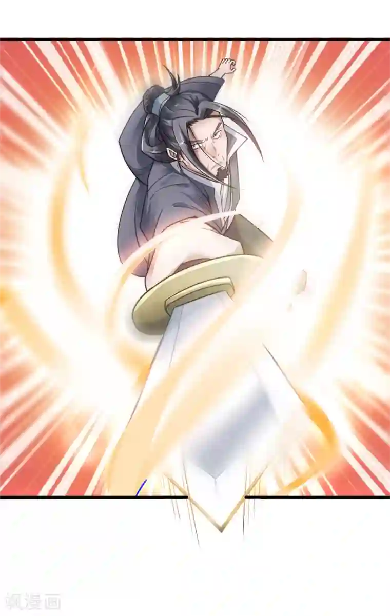 妖道至尊之妖皇归来第1话 姚跃回来了！