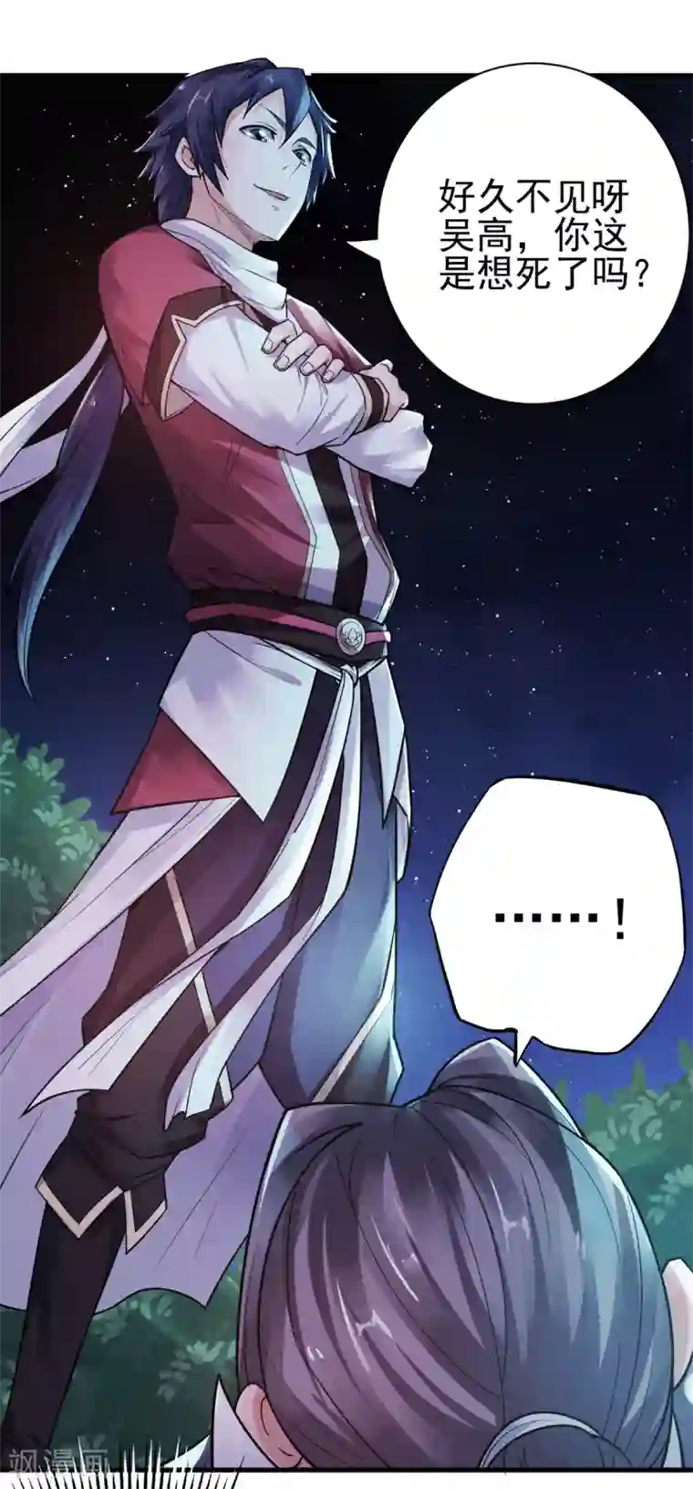 妖道至尊之妖皇归来第1话 姚跃回来了！