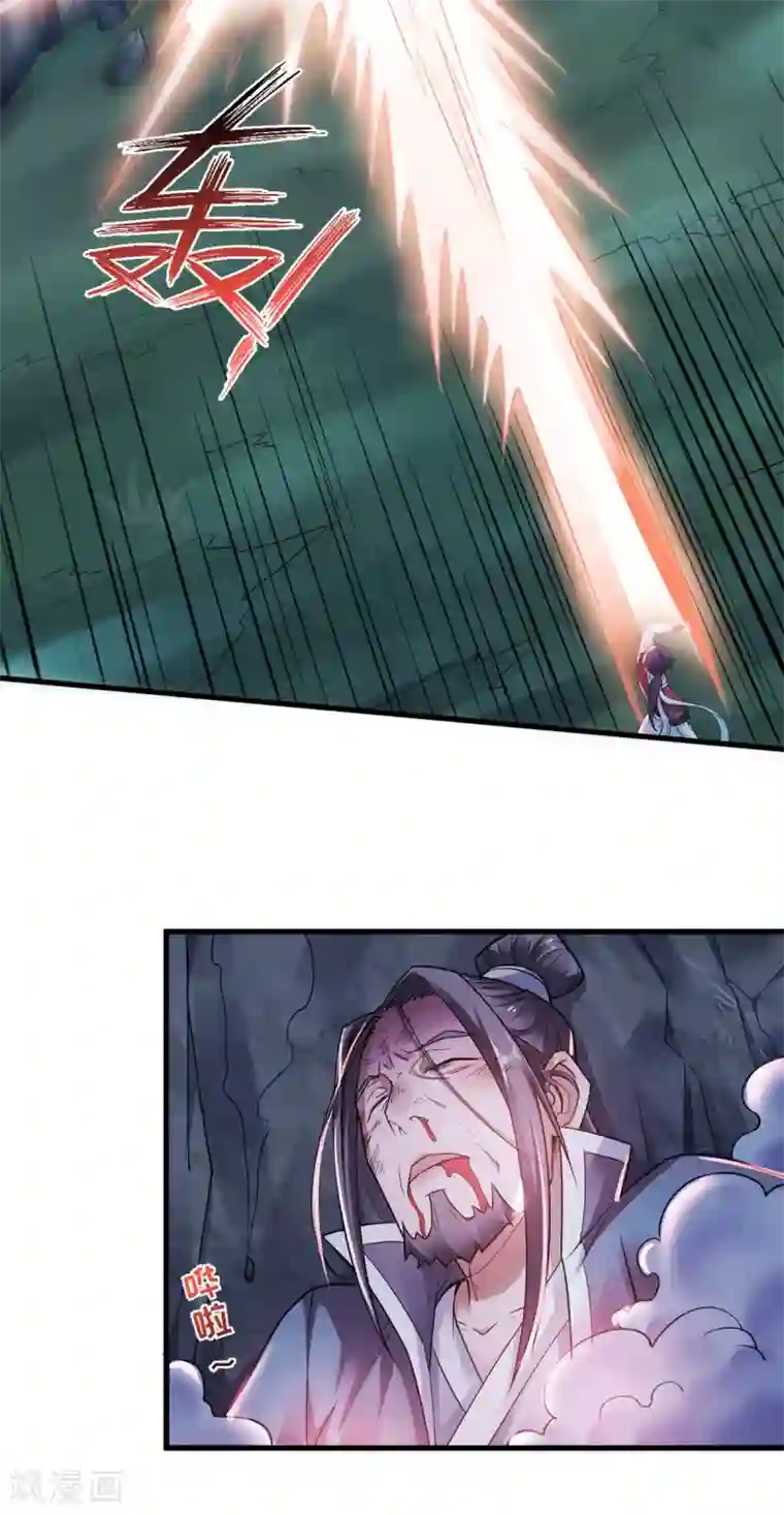 妖道至尊之妖皇归来第1话 姚跃回来了！