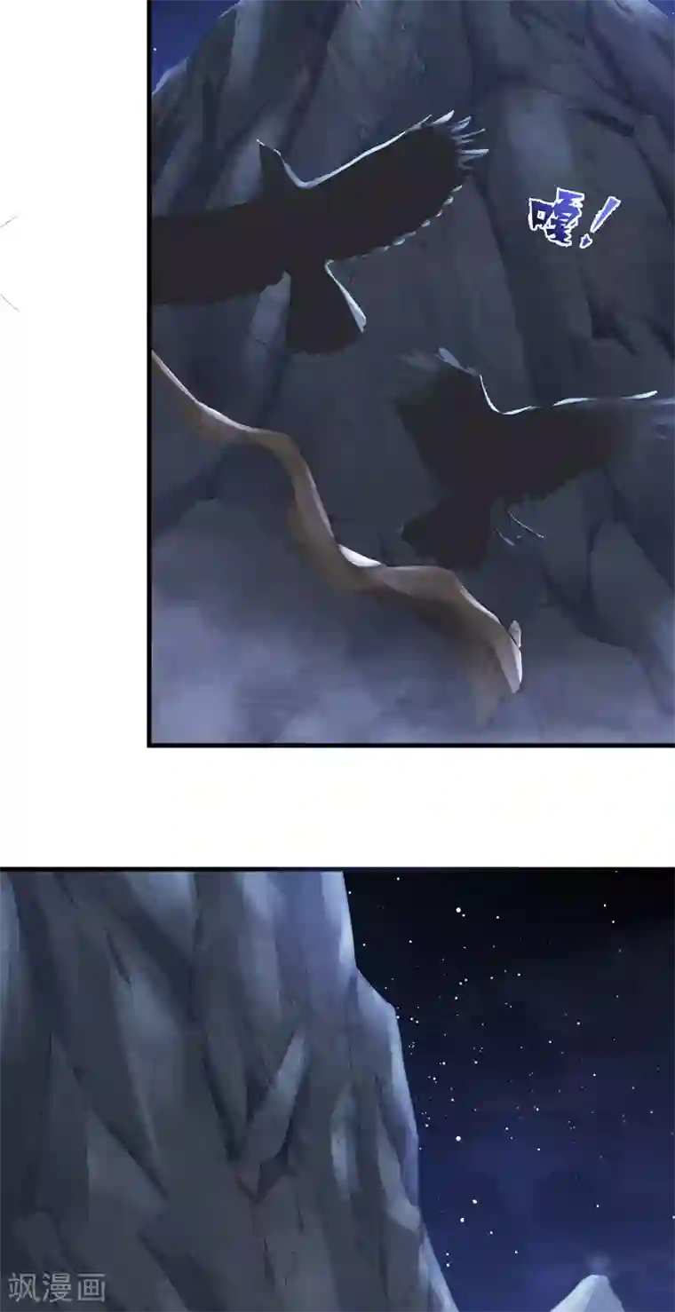 妖道至尊之妖皇归来第1话 姚跃回来了！