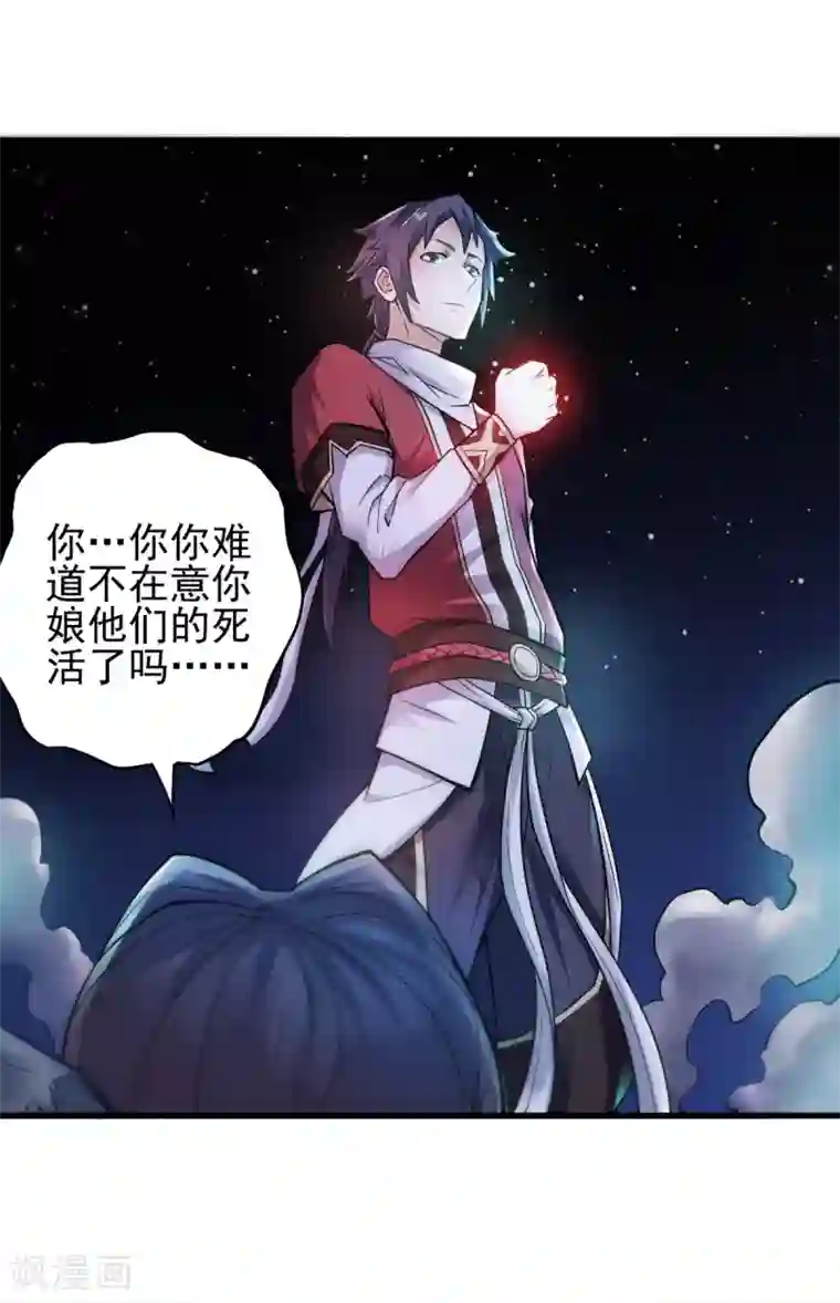 妖道至尊之妖皇归来第1话 姚跃回来了！