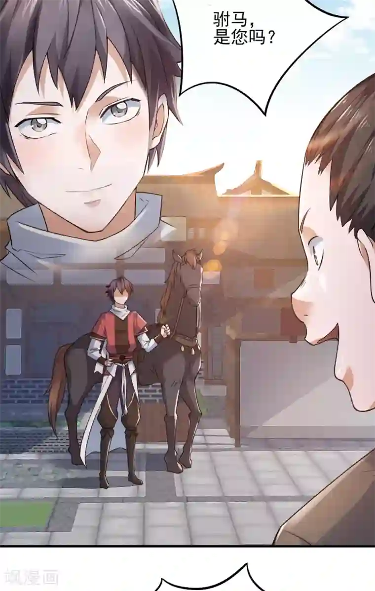 妖道至尊之妖皇归来第2话 听话，把药吃了