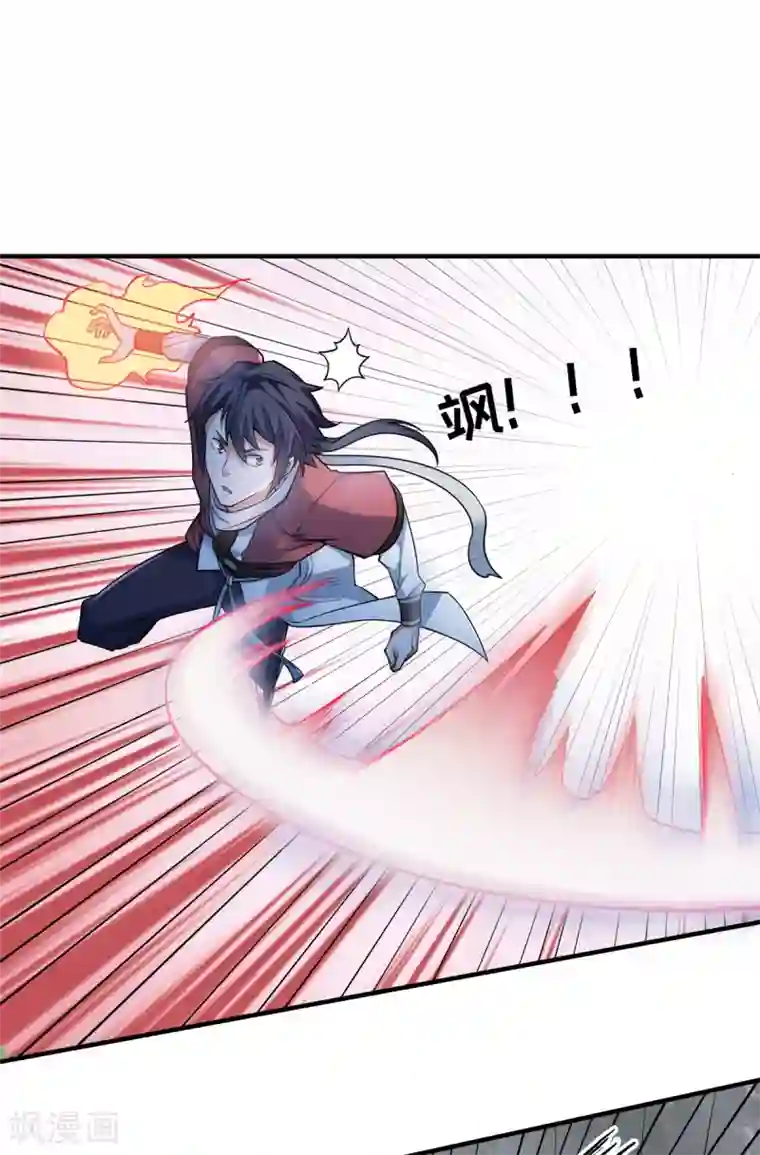 妖道至尊之妖皇归来第2话 听话，把药吃了