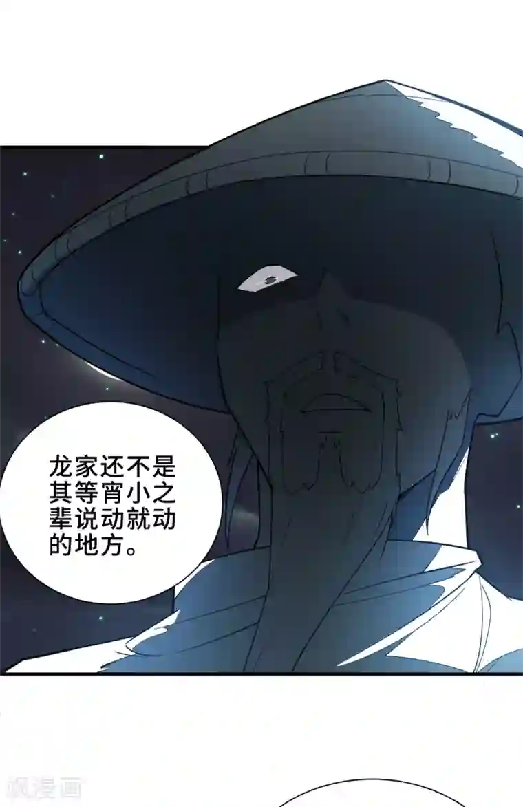 妖道至尊之妖皇归来第2话 听话，把药吃了