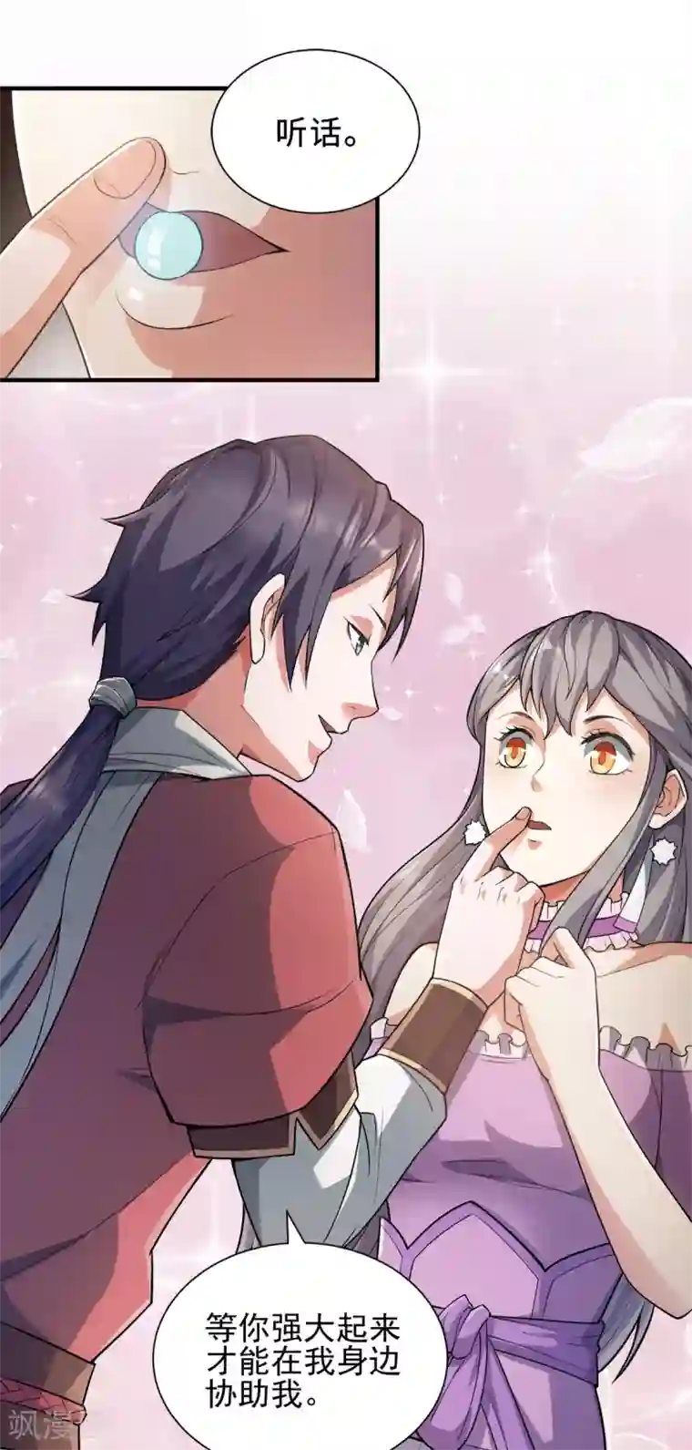 妖道至尊之妖皇归来第3话 大哥太强怎么办