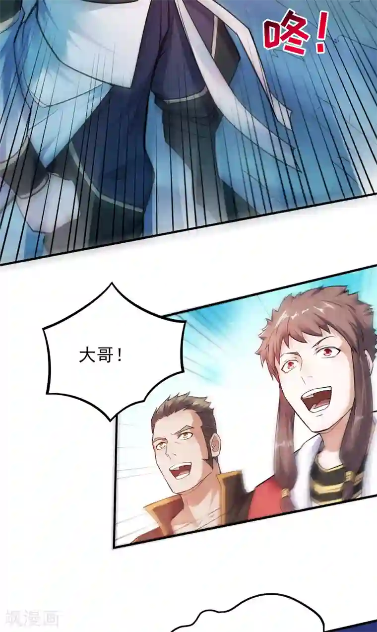 妖道至尊之妖皇归来第3话 大哥太强怎么办