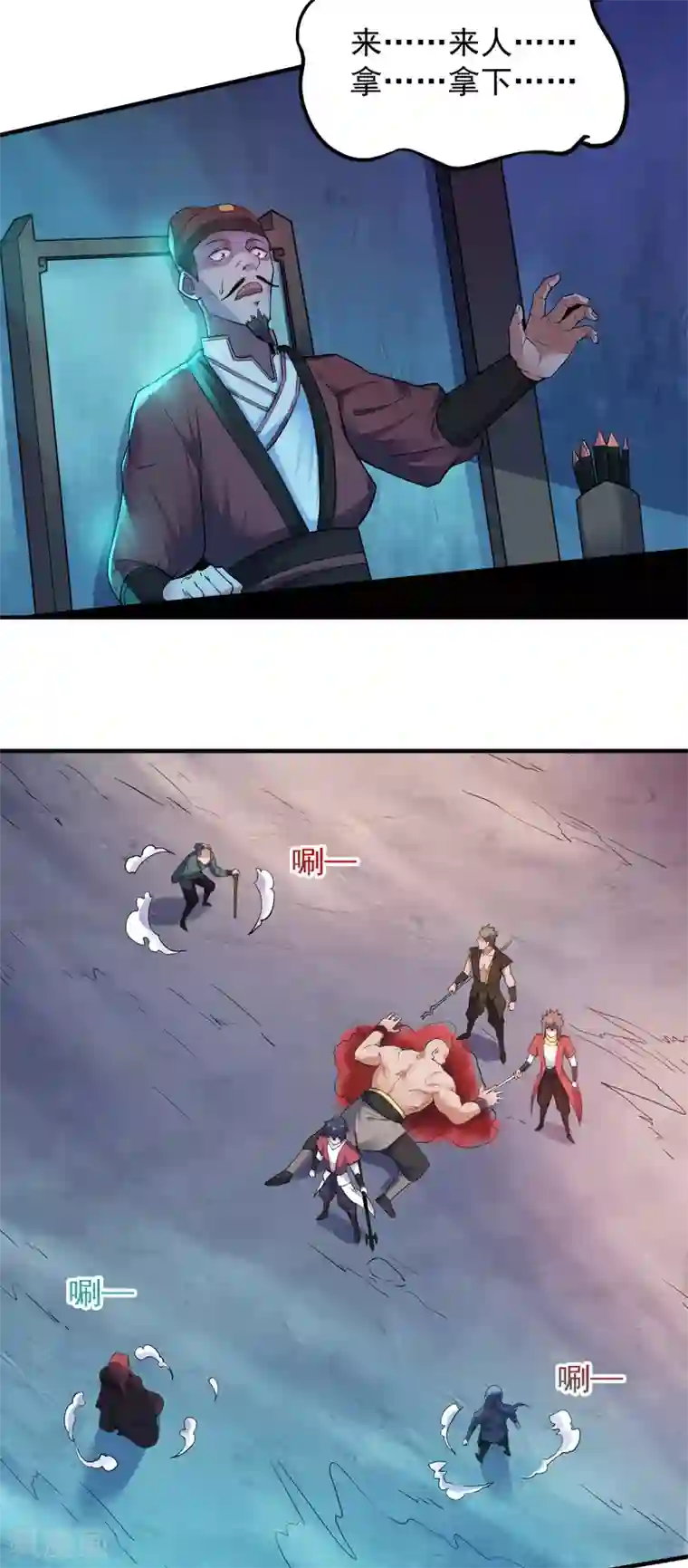 妖道至尊之妖皇归来第3话 大哥太强怎么办