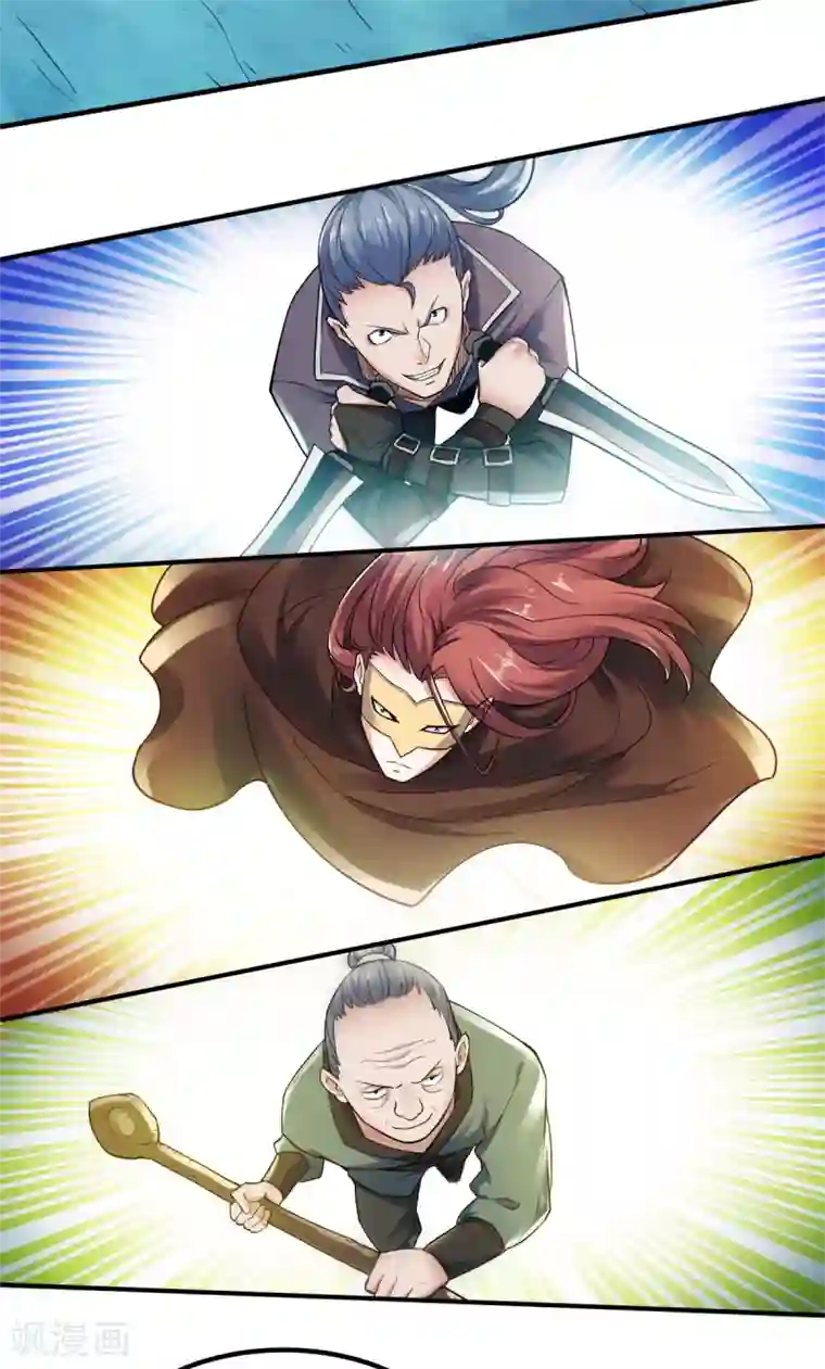 妖道至尊之妖皇归来第3话 大哥太强怎么办