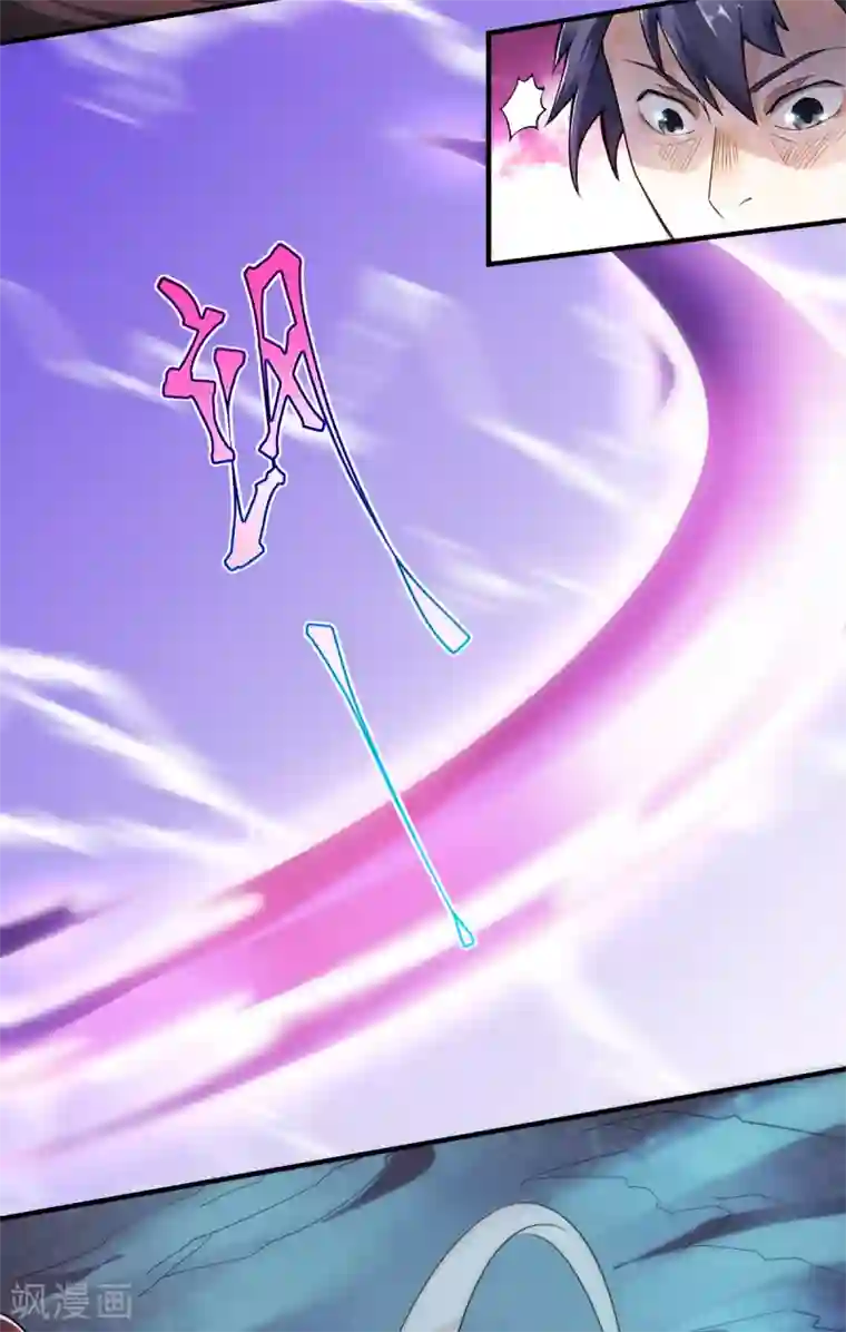 妖道至尊之妖皇归来第3话 大哥太强怎么办