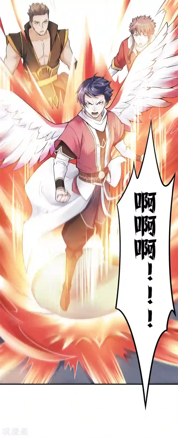 妖道至尊之妖皇归来第3话 大哥太强怎么办