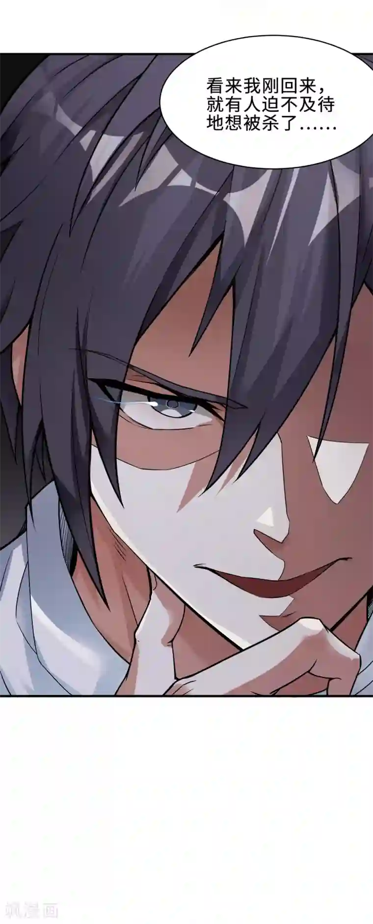 妖道至尊之妖皇归来第3话 大哥太强怎么办