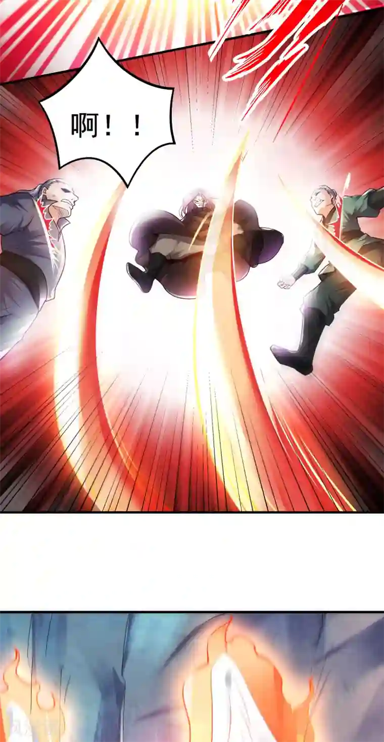 妖道至尊之妖皇归来第4话 毁尸灭迹