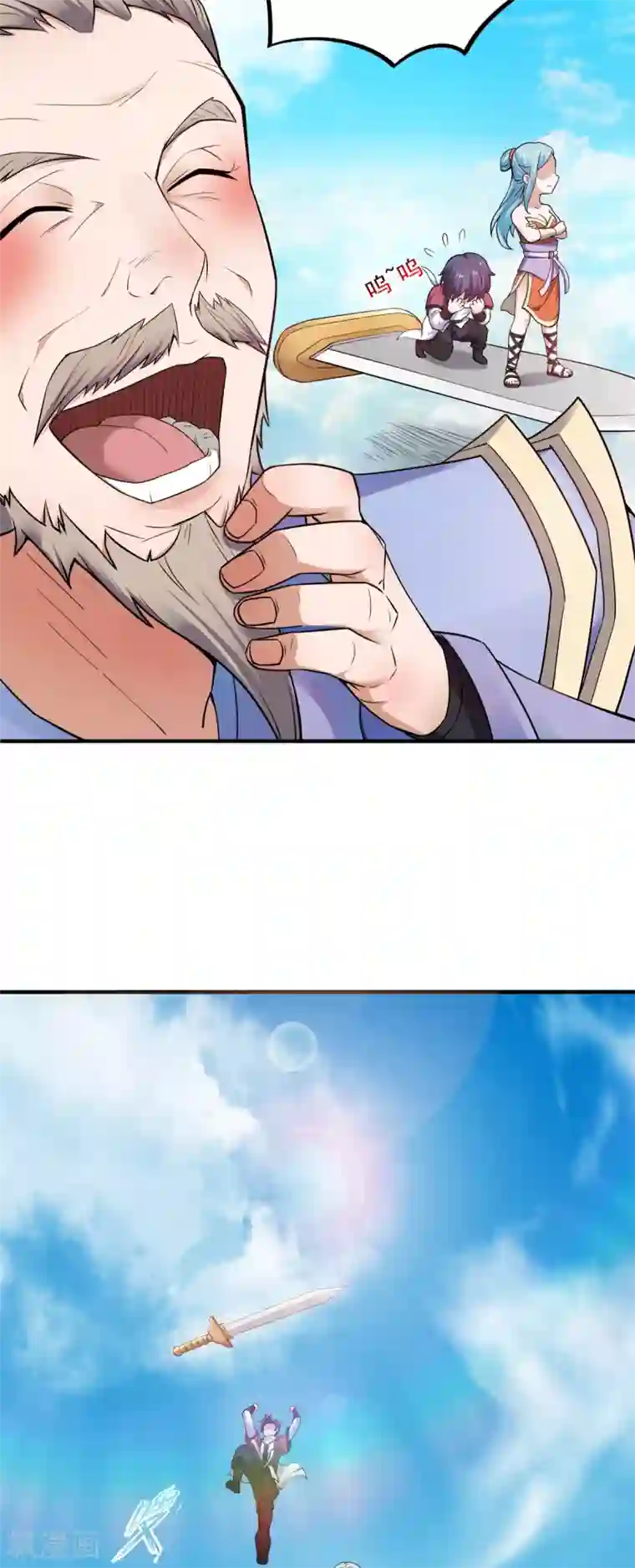 妖道至尊之妖皇归来第4话 毁尸灭迹