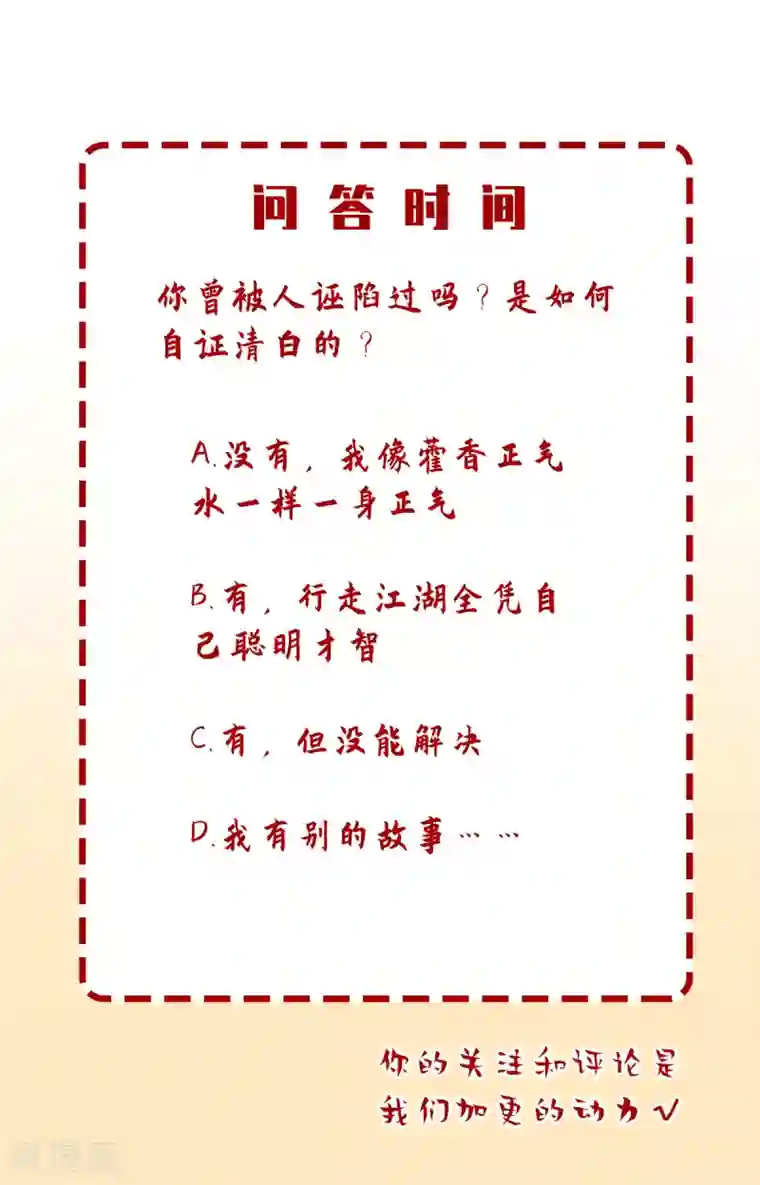 妖道至尊之妖皇归来第4话 毁尸灭迹