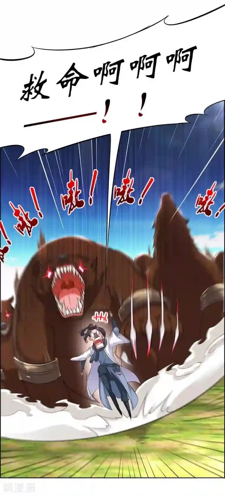 网游之最强算命师第2话 仙人驾到