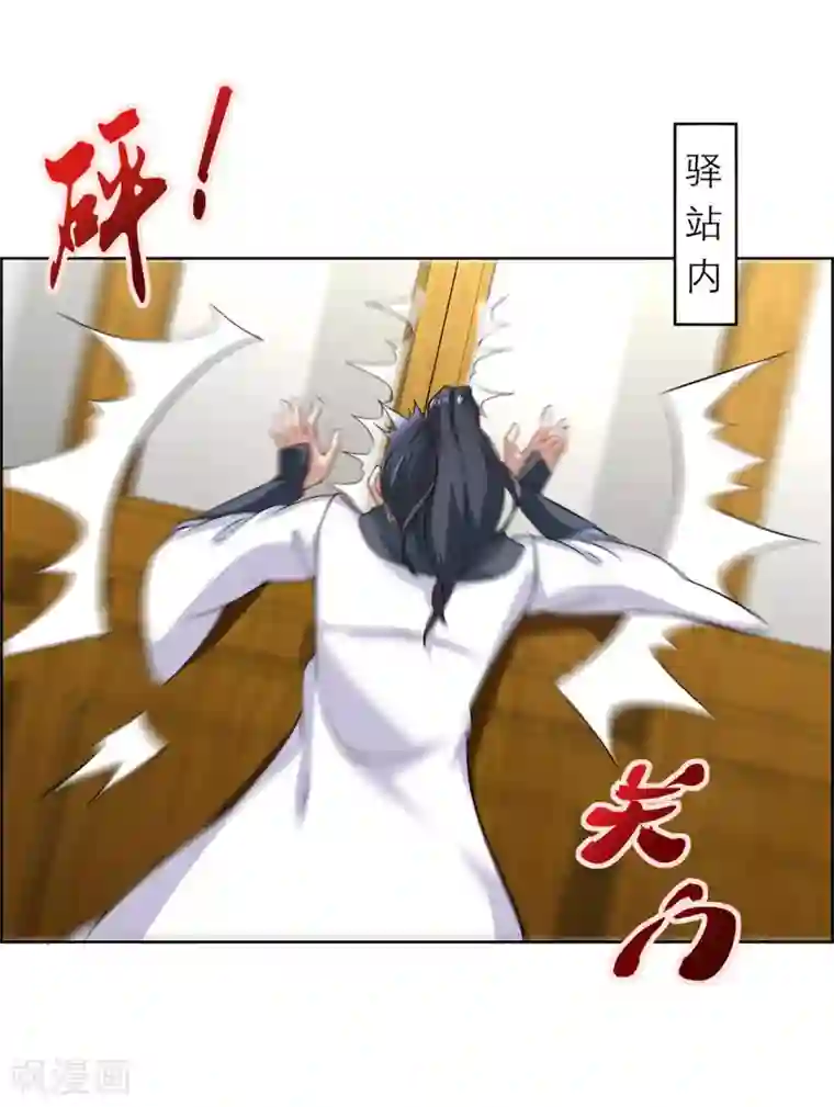 网游之最强算命师第2话 仙人驾到