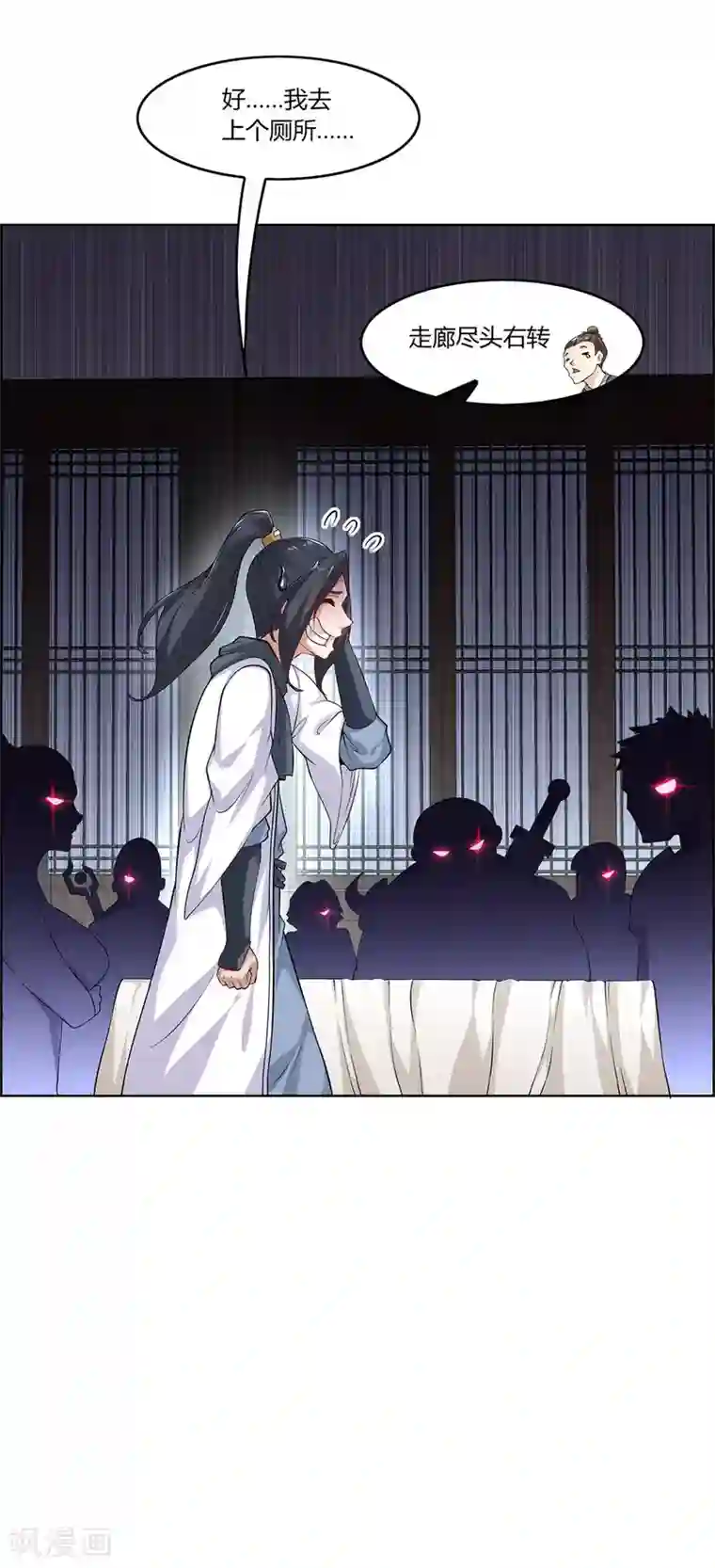 网游之最强算命师第2话 仙人驾到