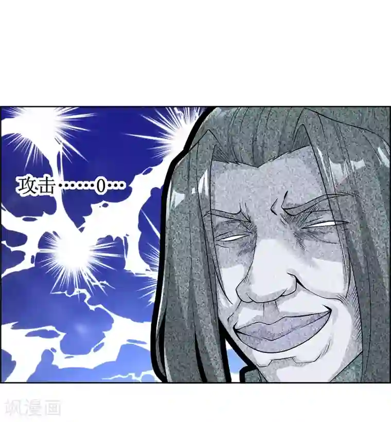 网游之最强算命师第2话 仙人驾到