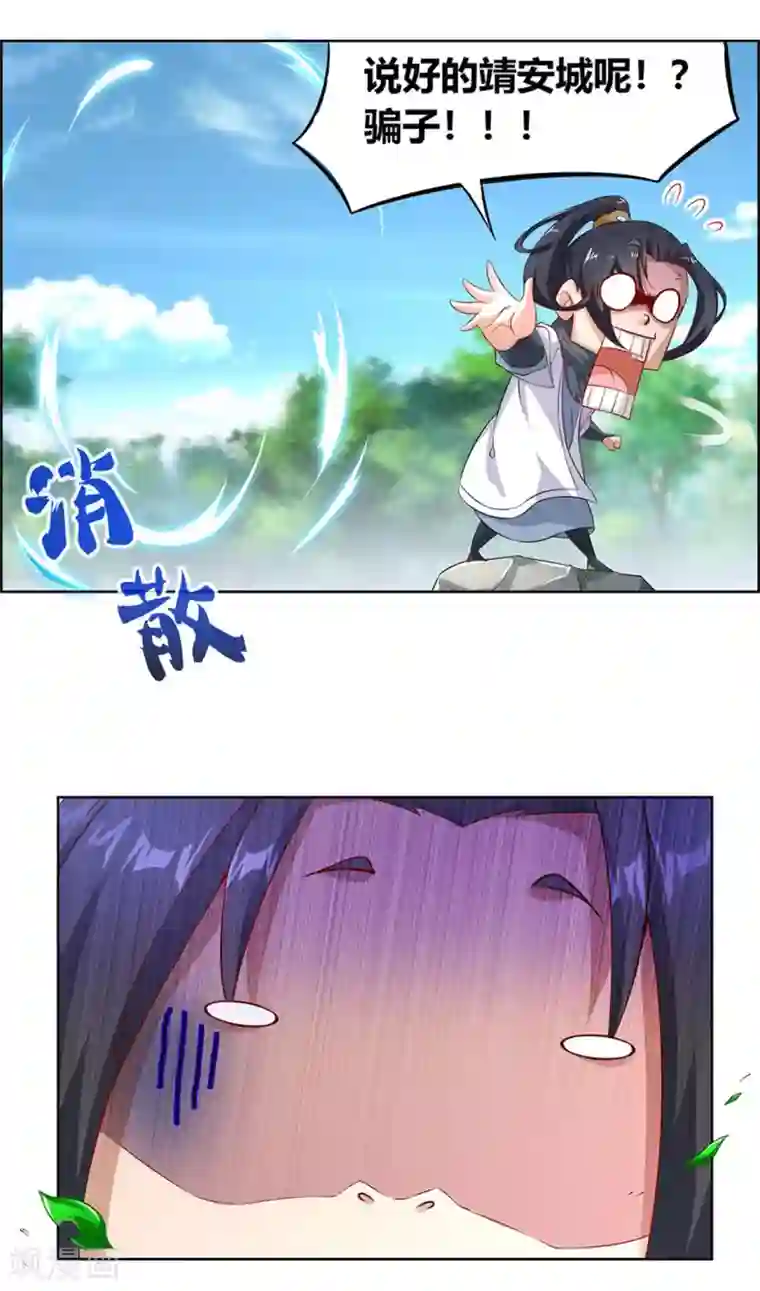 网游之最强算命师第2话 仙人驾到