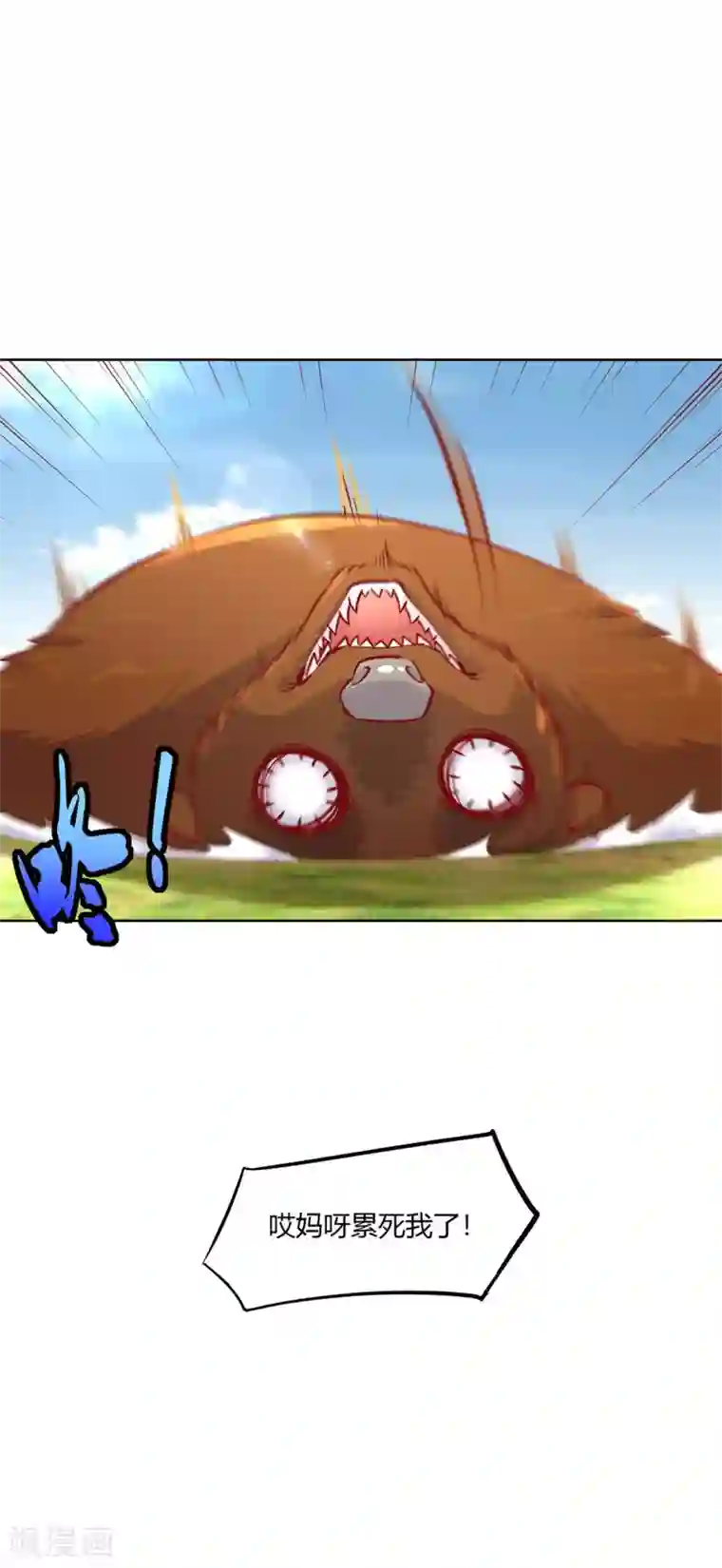 网游之最强算命师第3话 白马王子