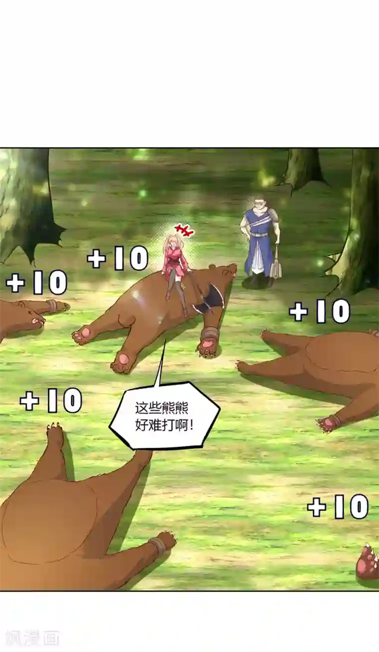 网游之最强算命师第3话 白马王子