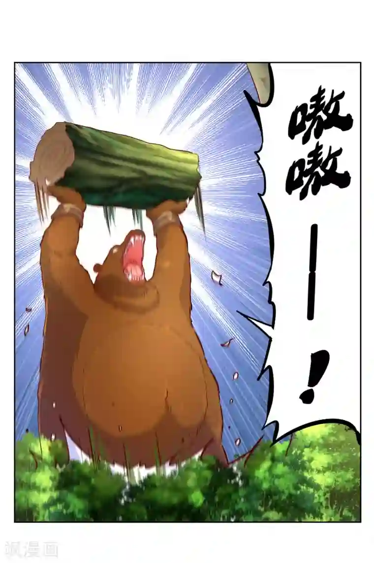 网游之最强算命师第3话 白马王子