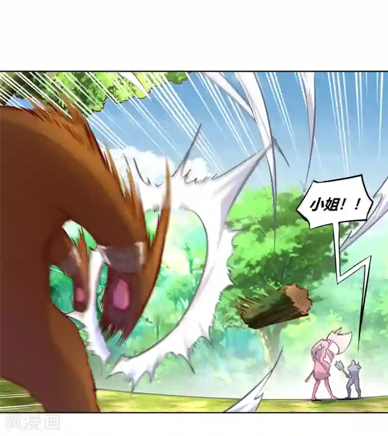 网游之最强算命师第3话 白马王子