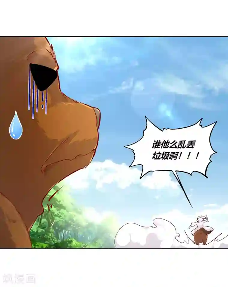 网游之最强算命师第3话 白马王子