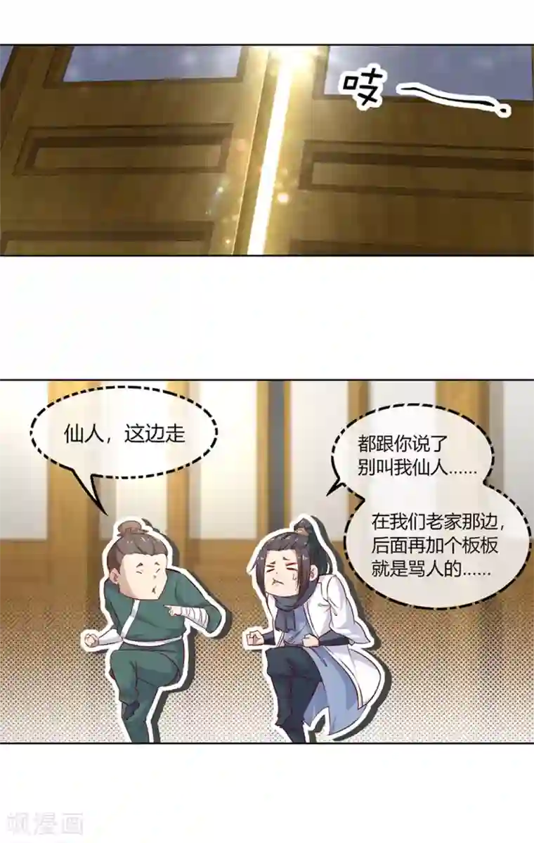 网游之最强算命师第3话 白马王子