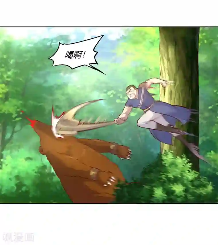 网游之最强算命师第3话 白马王子