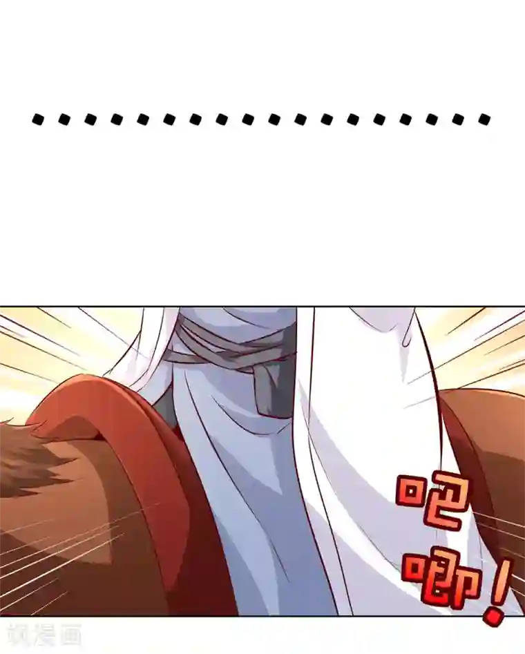 网游之最强算命师第3话 白马王子