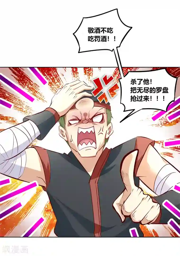 网游之最强算命师第4话 龙虎豹三兄弟