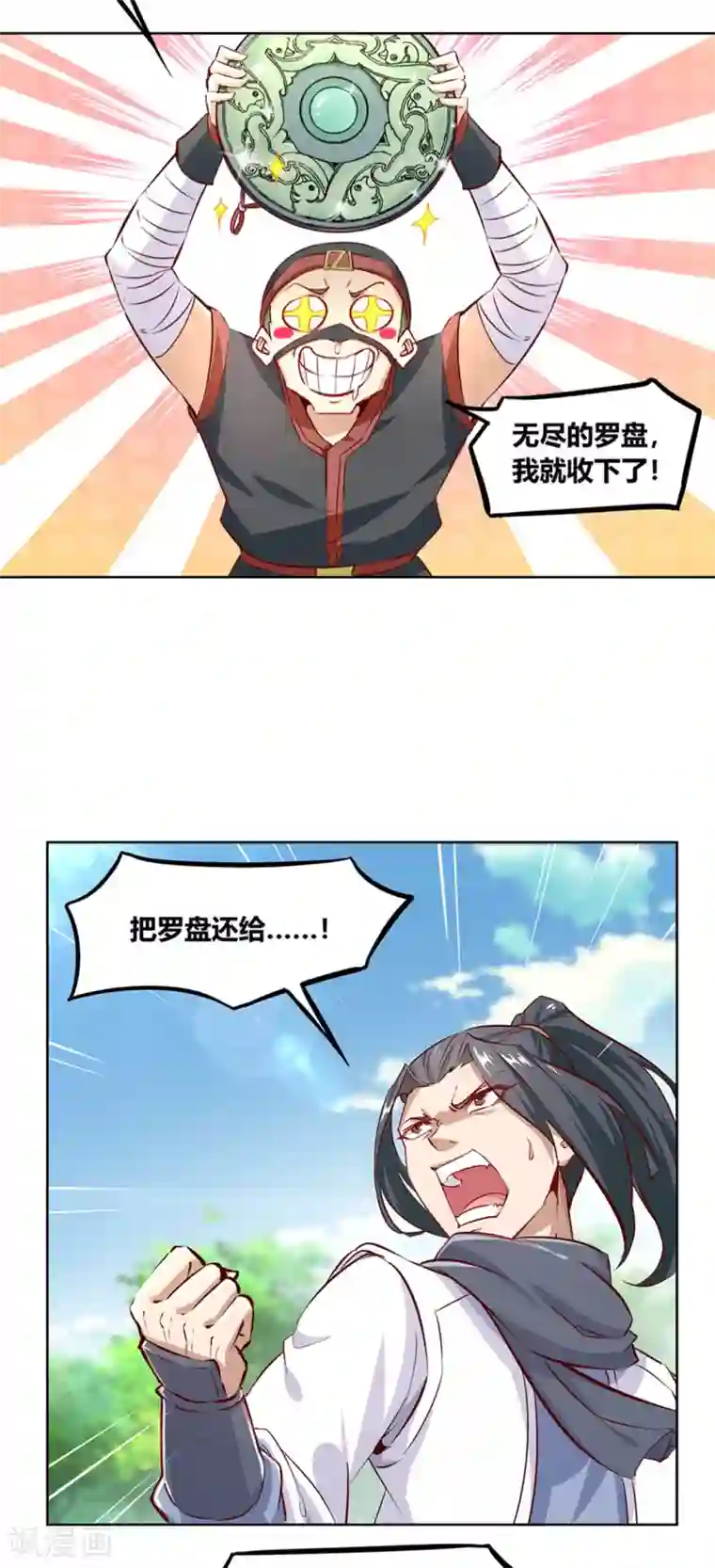 网游之最强算命师第4话 龙虎豹三兄弟