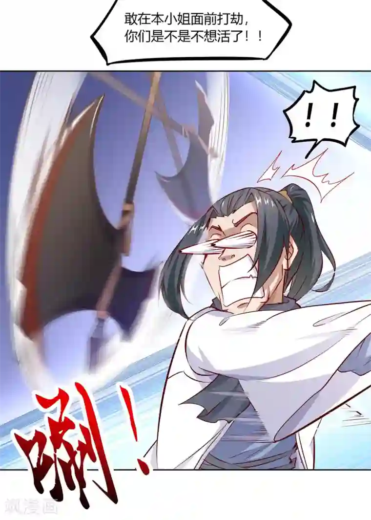 网游之最强算命师第4话 龙虎豹三兄弟