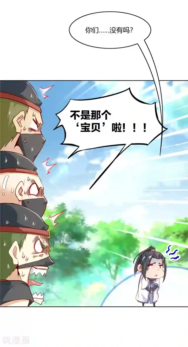 网游之最强算命师第4话 龙虎豹三兄弟