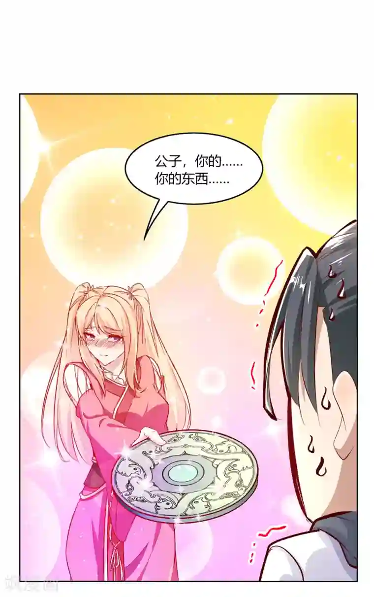 网游之最强算命师第4话 龙虎豹三兄弟