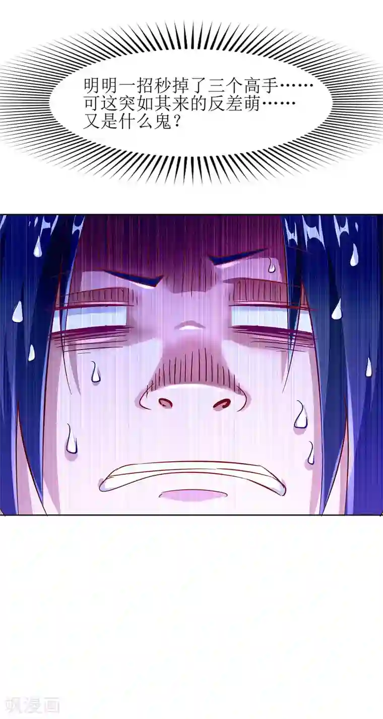 网游之最强算命师第4话 龙虎豹三兄弟