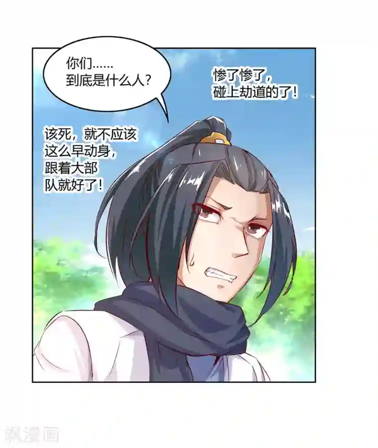 网游之最强算命师第4话 龙虎豹三兄弟