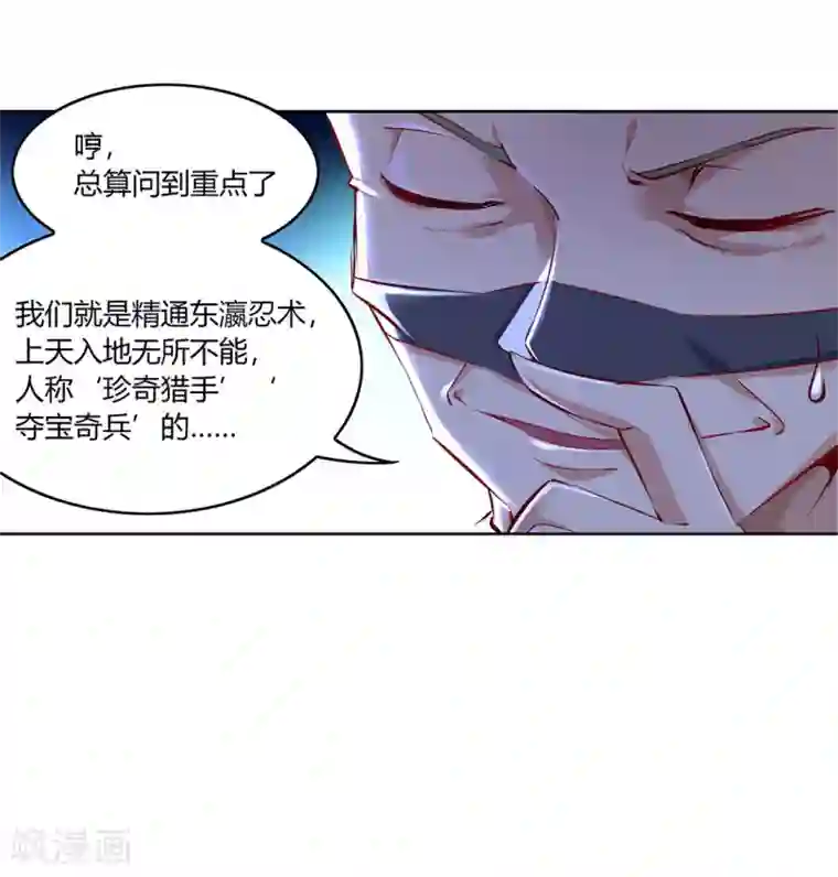 网游之最强算命师第4话 龙虎豹三兄弟