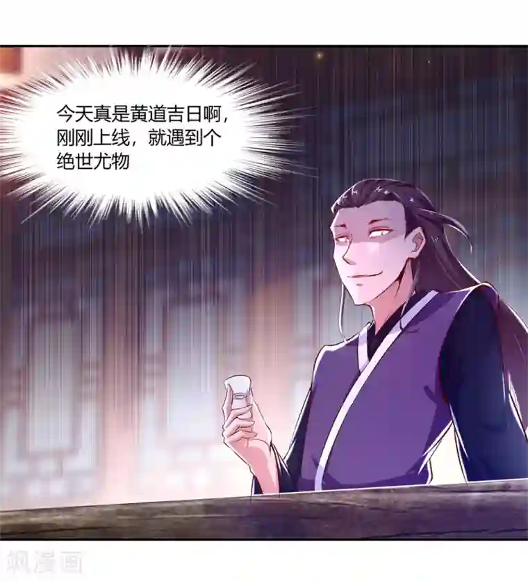 网游之最强算命师第5话 小女子这厢非礼了