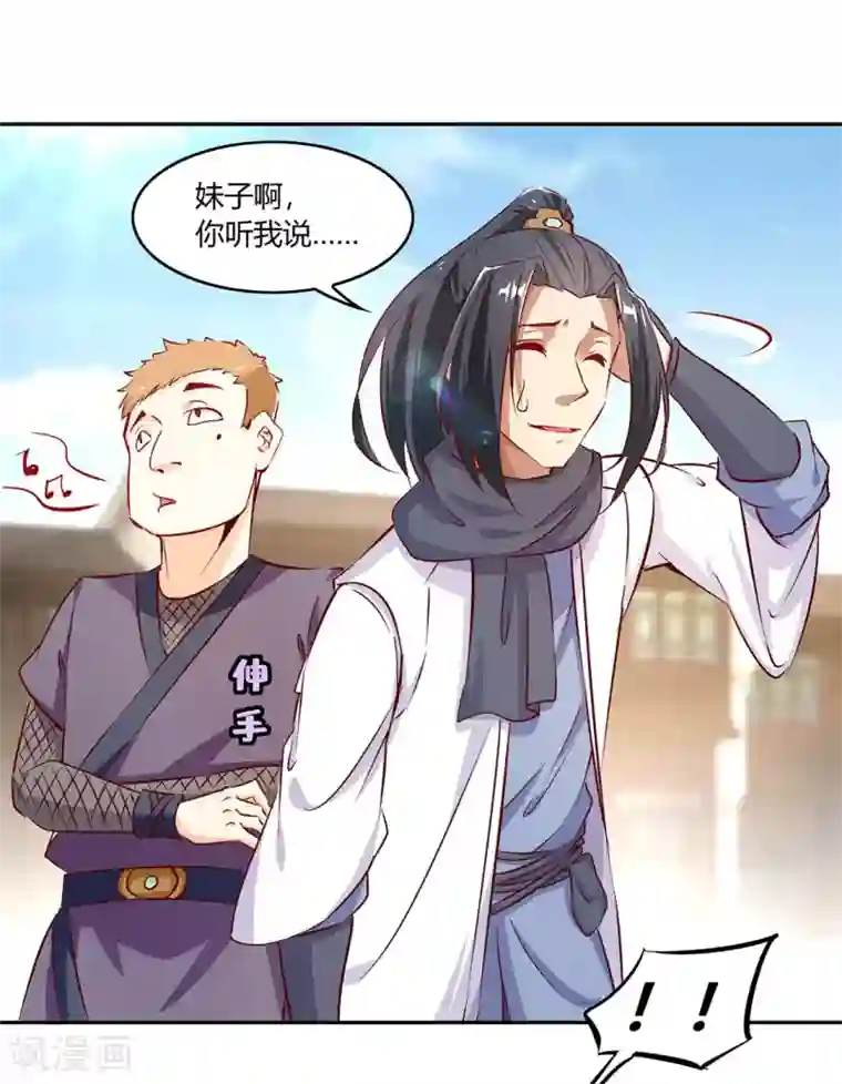 网游之最强算命师第5话 小女子这厢非礼了