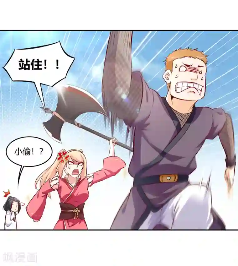 网游之最强算命师第5话 小女子这厢非礼了