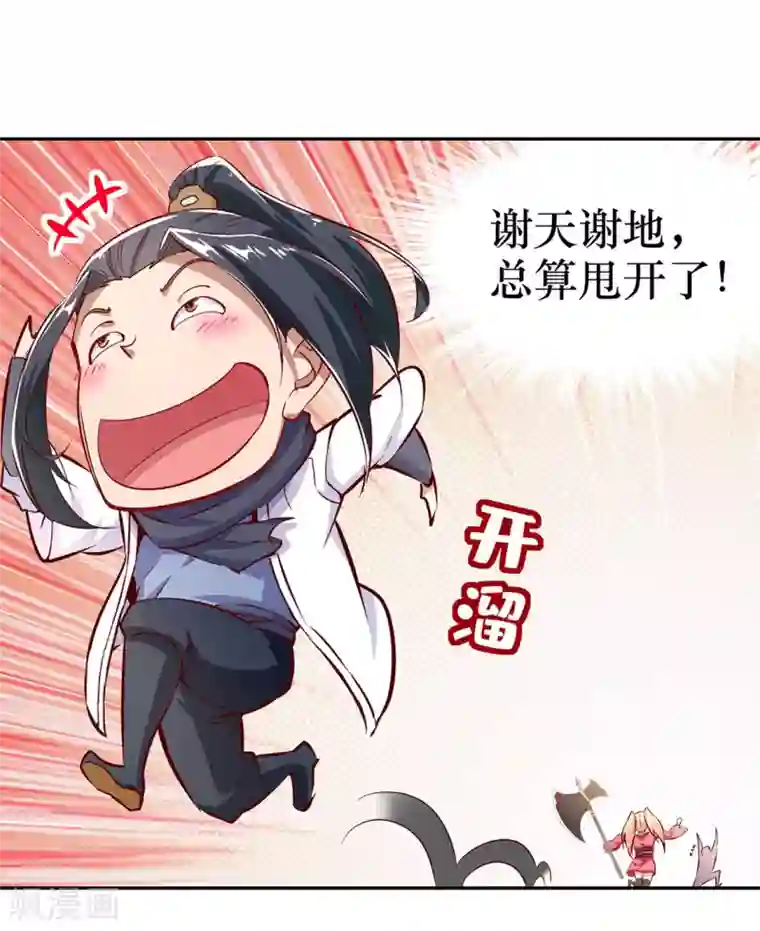 网游之最强算命师第5话 小女子这厢非礼了