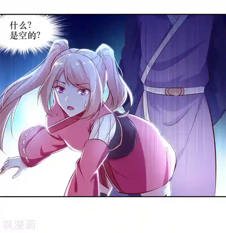 网游之最强算命师第5话 小女子这厢非礼了