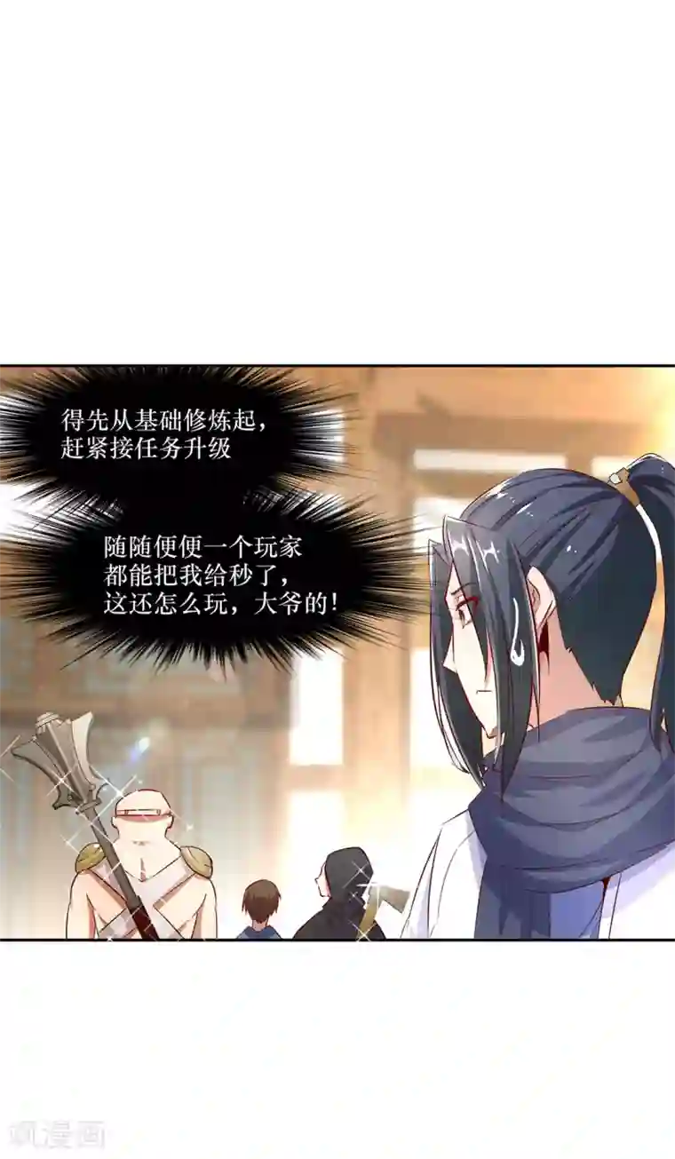 网游之最强算命师第5话 小女子这厢非礼了