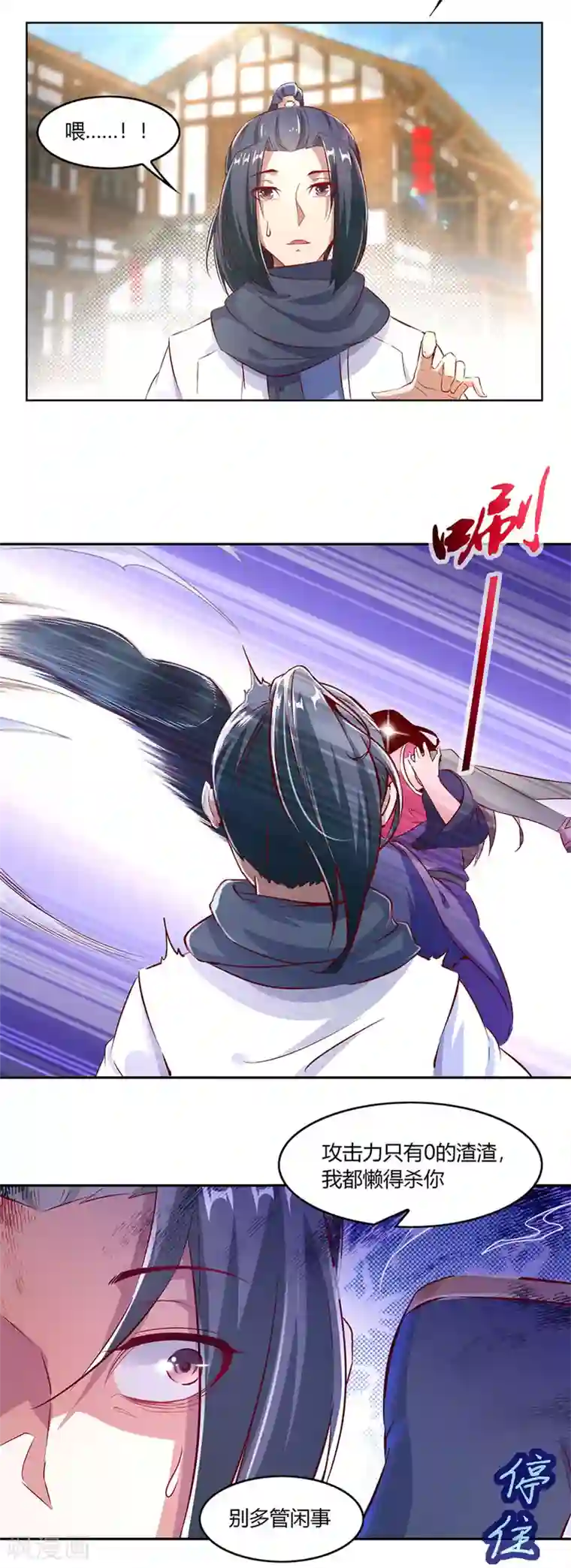 网游之最强算命师第5话 小女子这厢非礼了