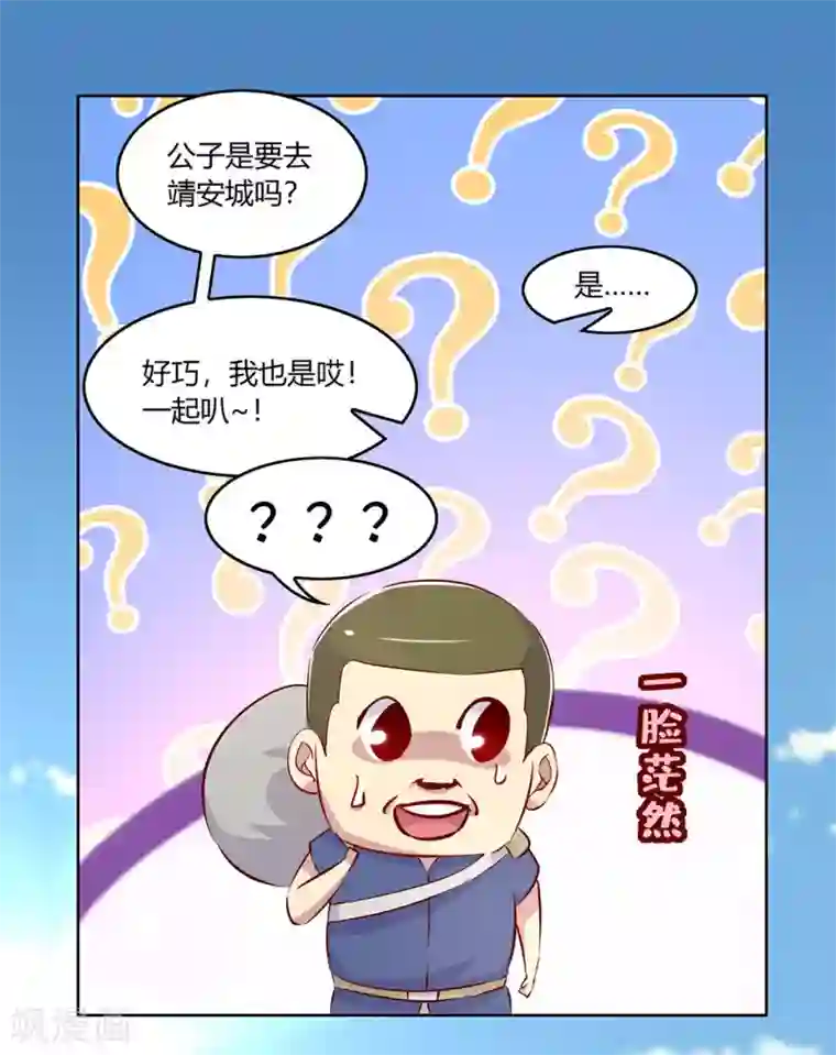 网游之最强算命师第5话 小女子这厢非礼了