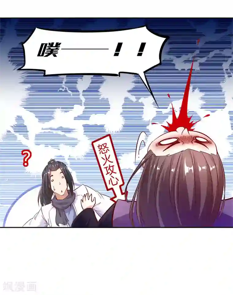网游之最强算命师第7话 时间之眼