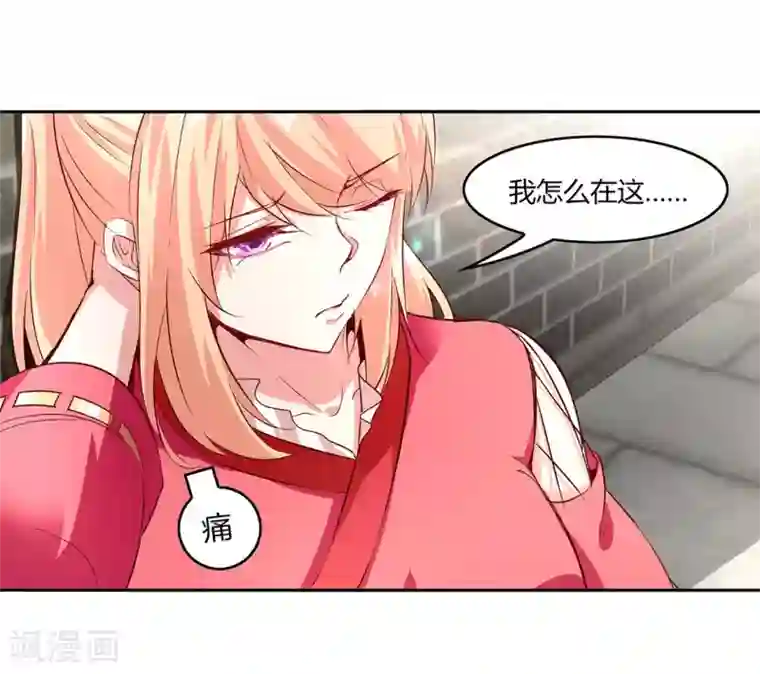 网游之最强算命师第7话 时间之眼