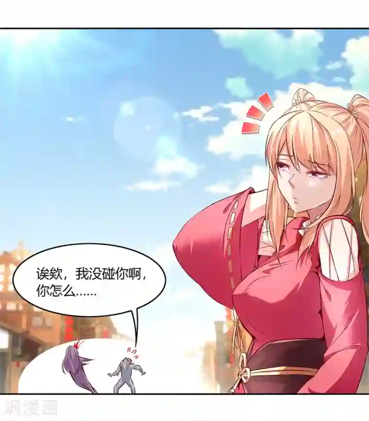 网游之最强算命师第7话 时间之眼